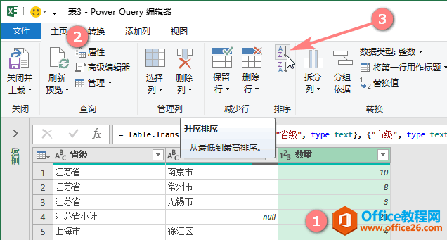 excel 排序Table.Sort（Power Query 之 M 语言）”