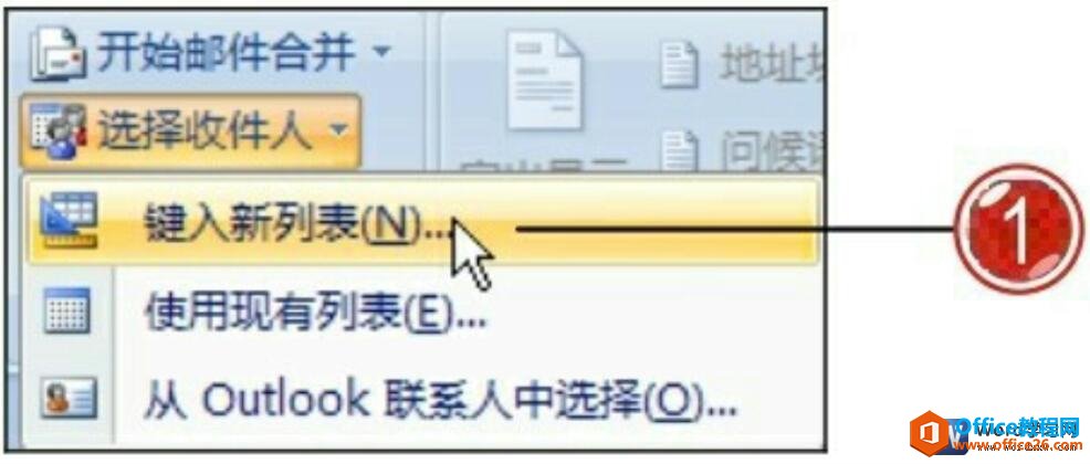如何在word中创建收件人列表