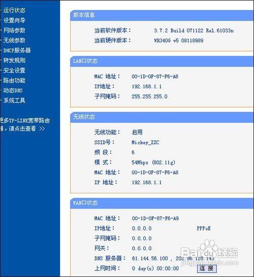 路由器怎么设置映射? 路由器映射设置