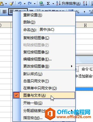 Excel中“居中对齐”的快捷键是什么？”