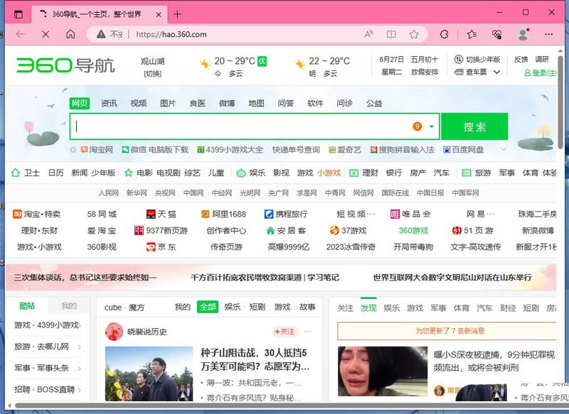 edge主页被360强制更改怎么恢复？edge如何删除360强制首页？”