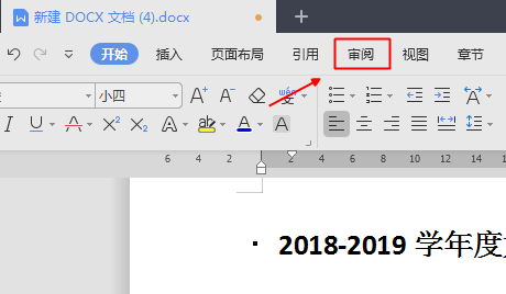 WPS 中有字词错误，一个一个检查很麻烦，怎么办？”