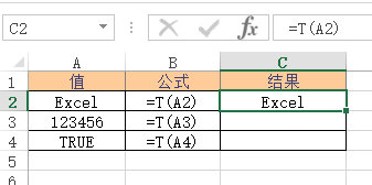 Excel T 函数 使用教程”