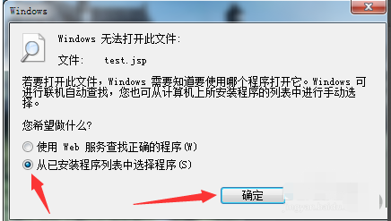 打开jsp 打开jsp