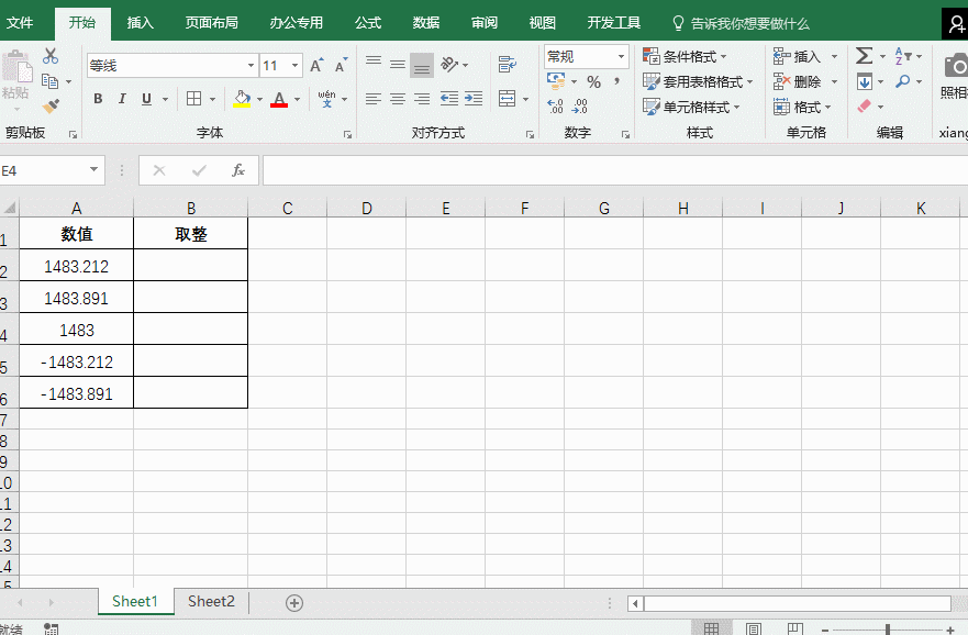 excel 如何利用ROUND函数取整