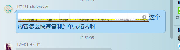 excel如何快速获取工作簿中工作表名？”