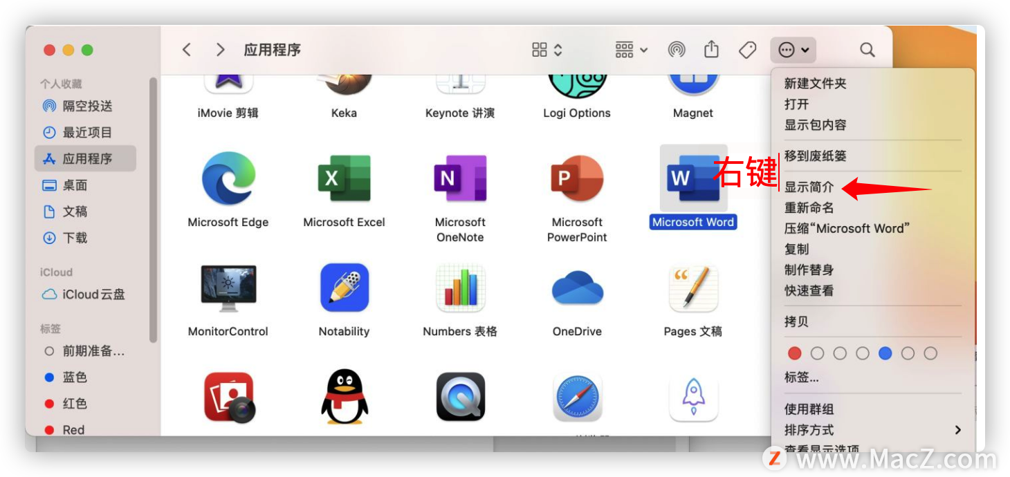 mac的endnote与Word不兼容解决办法”