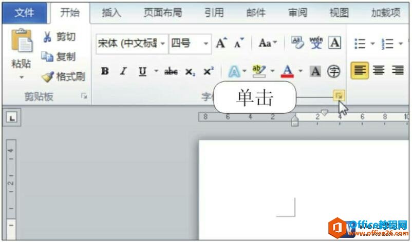word 设置字符间距的方法图解教程