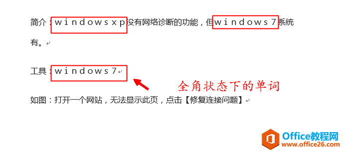 word 英文字母间距大，是什么原因？怎样快速更改？”