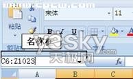 巧用名称框选择过宽的Excel单元格区域”