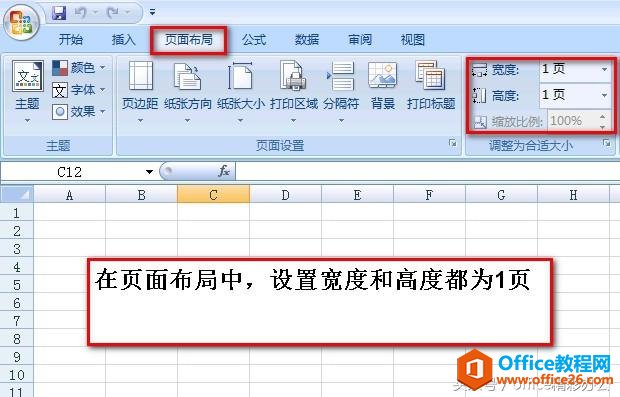 excel工作表太大导致无法打印在一页上，该怎么解决呢？