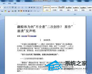 Word软件中怎么添加图片文件？Word软件添加图片方法教学