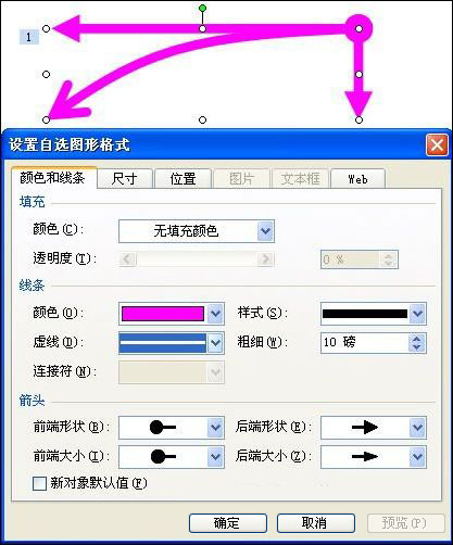 PowerPoint2003制作抛物线动画的方法”