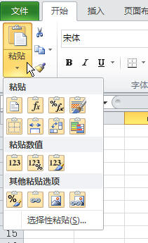 Excel2010快捷菜单中各粘贴选项功能一瞥”