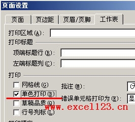 如何以黑白方式打印Excel工作表
