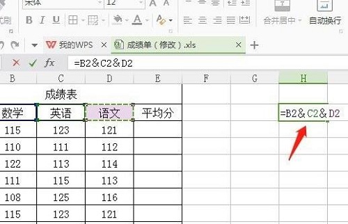 WPS合并单元格内容都保留在一个单元格怎么操作？