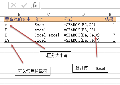 Excel SEARCH、SEARCHB 函数 使用教程