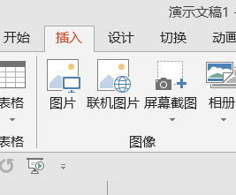 PowerPoint使用布尔运算绘制个性化文字