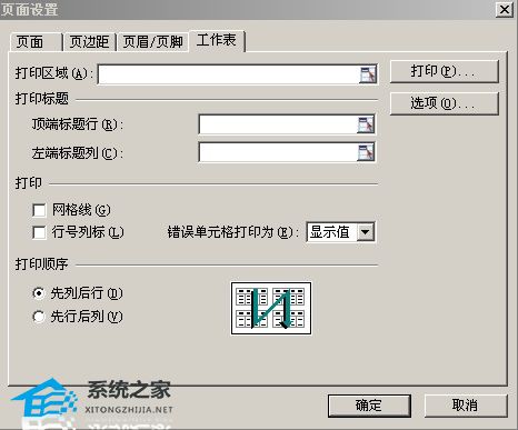 WPS表格怎么打印报表表头的操作方法详细教学”