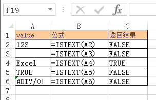 Excel ISTEXT 函数 使用实例教程