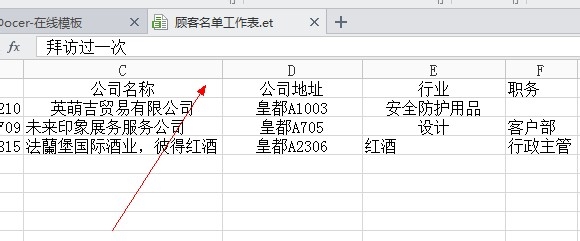 wps表格怎么拉宽?wps表格变宽方法介绍”