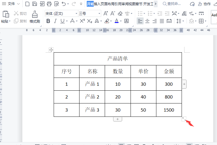 wps表格怎么填充颜色? wps给首行和末列填充颜色的技巧”