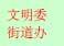 利用“两行合一”功能实现WPS文本上下分布式对齐的方法”
