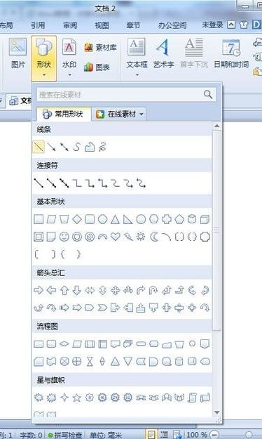 WPS的画图工具在哪里”
