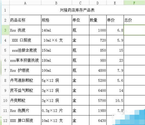 excel表格乘法公式怎么用 excel表格有哪些公式”