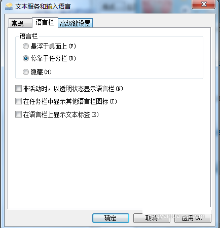win7语言栏 win7语言栏