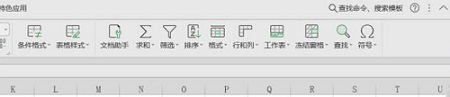 Excel功能栏如何隐藏？Excel隐藏功能栏方法介绍