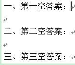 word怎么制作试卷填空题的横线 word制作填空题横线的两种方法”