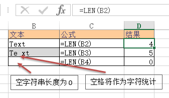 Excel LEN、LENB 函数 使用教程