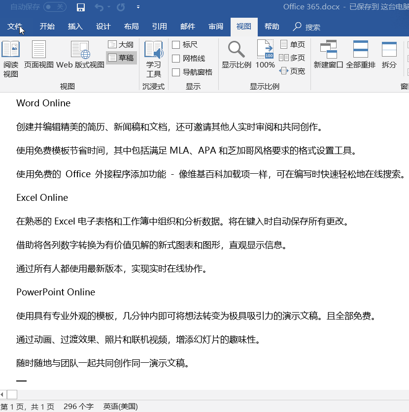 Word、PPT、Excel随意转换！方法都在这里！”