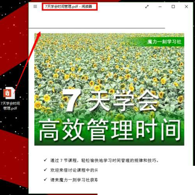 word2016怎么直接编辑PDF格式文档？”