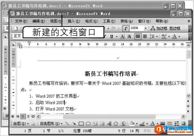 同一篇word文档如何放在两个独立的窗口中进行比较”