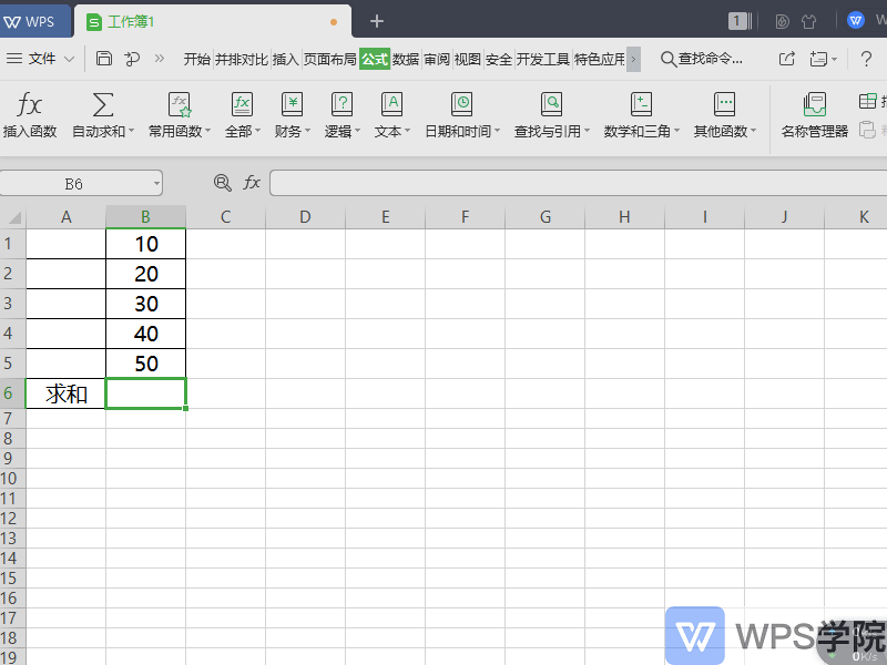 WPS表格（Excel）如何求和？”