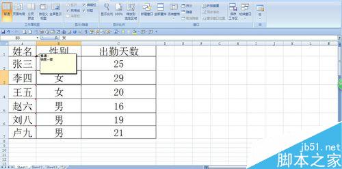 在Excel中怎么快速将批注进行修改?”
