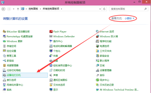 小编教你win10共享打印机怎么设置”