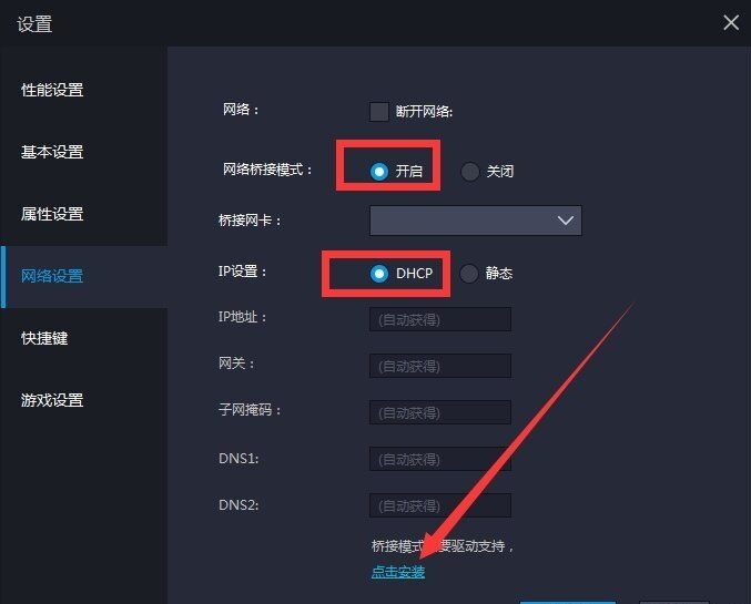 雷电模拟器无法联网怎么办？雷电模拟器提示网络错误解决方法