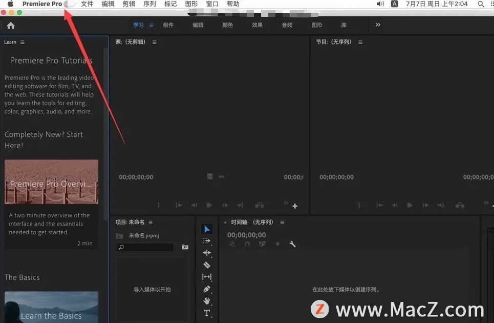 PremierePro使用教程：如何在PremierePro中设置自动保存时间？”