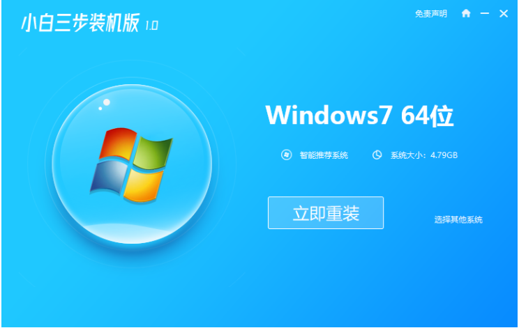 win7 64位系统怎么安装的教程”