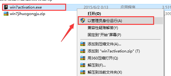 WIN7旗舰版系统怎么激活的步骤教程”