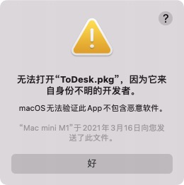 Todesk苹果电脑能用吗？Todesk苹果电脑使用教程”
