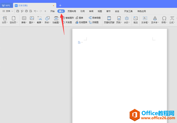 怎么在Word里打分数”