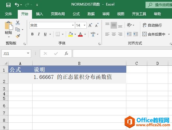 如何利用Excel的 NORMSDIST函数 计算正态累积分布”