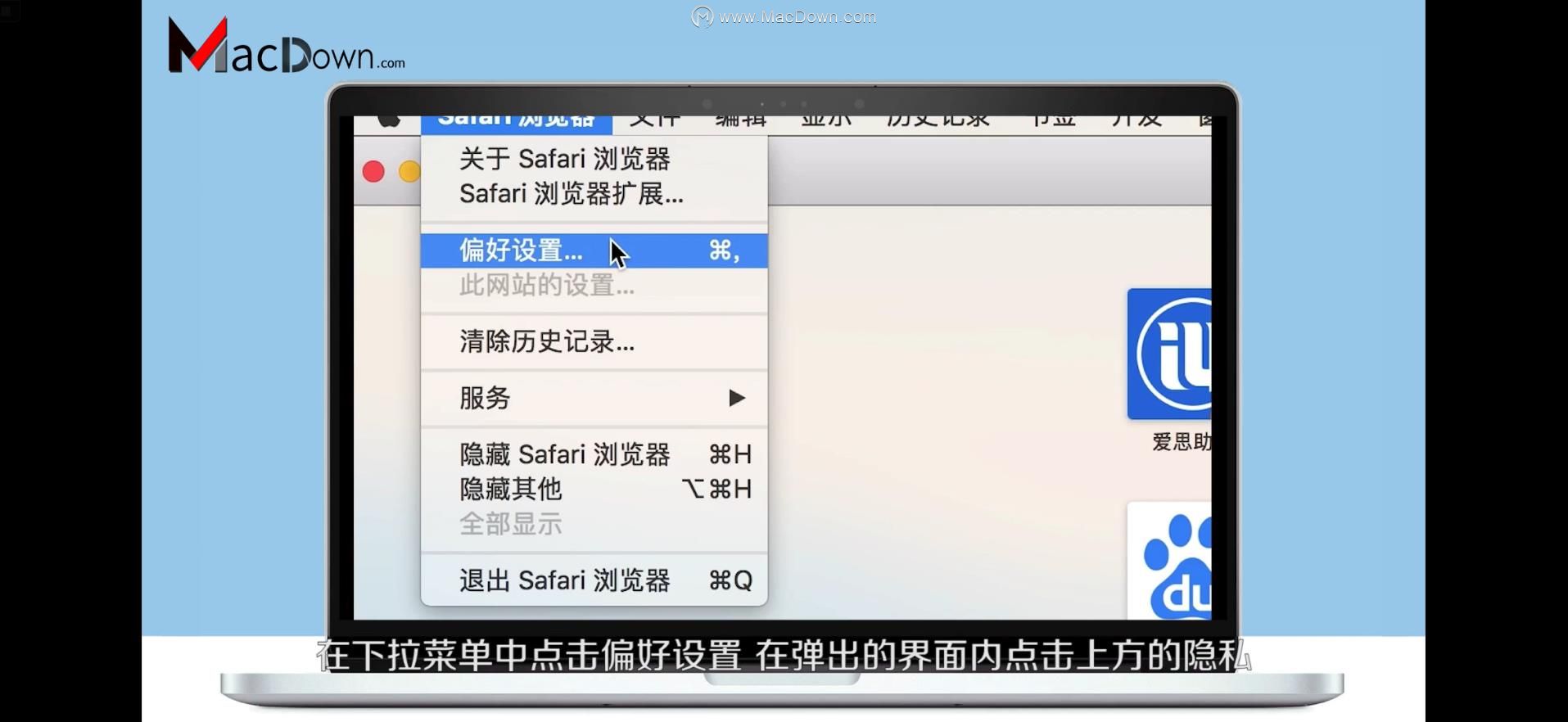 Mac Safari怎么清除缓存”