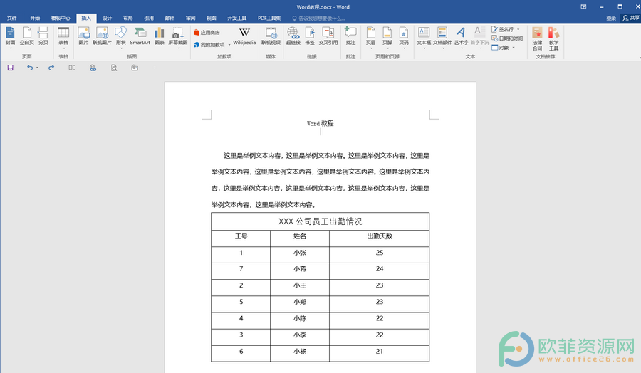 ​Word中没有符号栏”