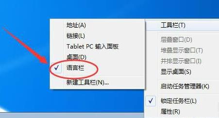 Win7语言栏隐藏了如何恢复？Win7语言栏隐藏了恢复的方法