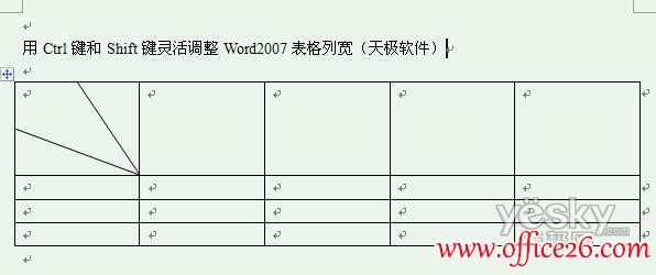 Word2007如何灵活调整表格列宽”